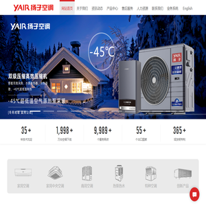 扬子空调官方网站