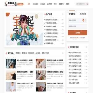 起名字2026免费八字起名