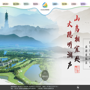 双山香山旅游度假区