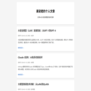 渠梁君的个人文章