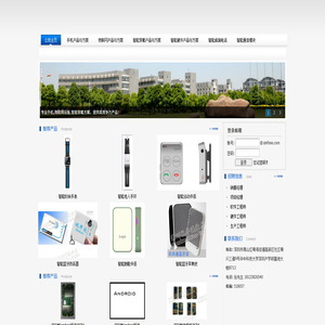 深圳市佰睿科技开发有限公司