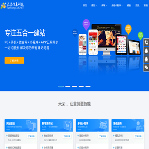 -广州天荣信息科技有限公司