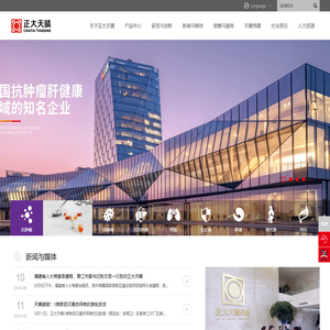 正大天晴药业集团股份有限公司