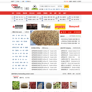 进出口网