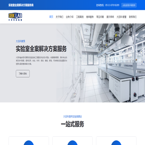 大百科实验室设备工程(江苏)有限公司
