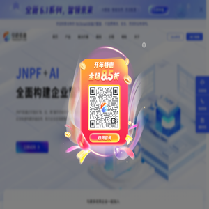 JNPF快速开发平台