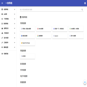 一技导航
