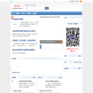 陪诊网