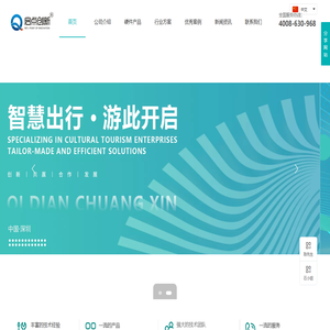 智慧旅游,智慧景区,电子票务系统,景区票务系统,景区售检票系统,景点分销系统,启点智慧旅游,启点智慧景区,启点票务系统