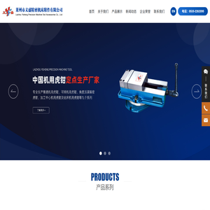 可倾,机用,万向虎钳