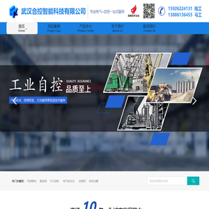 武汉自动化厂家