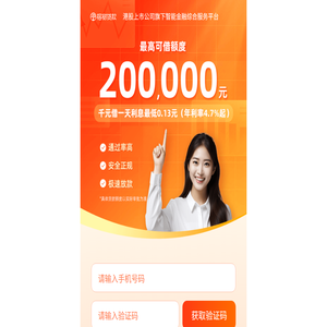 榕树贷款