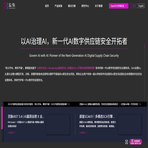 悬镜安全