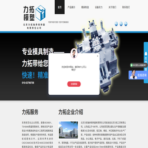 北京力拓轴承保持器有限责任公司