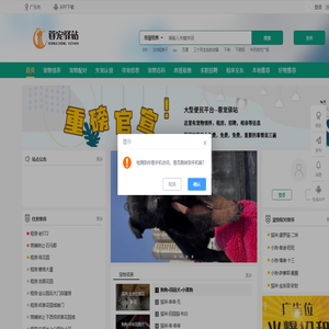 【蓉宠驿站】一站式便民信息服务平台。
