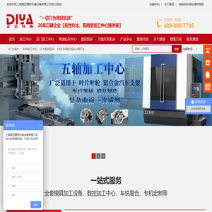 小型CNC加工中心