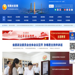 河南长安网