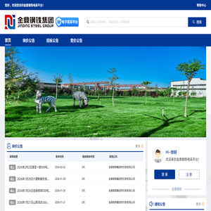 金鼎钢铁集团