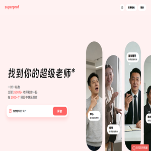 Superprof官网