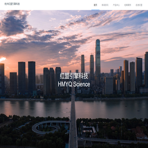 红盟引擎