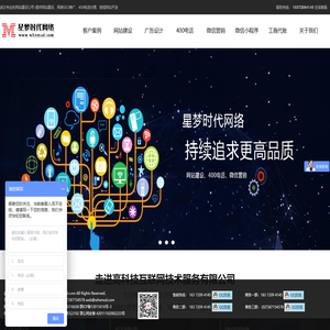 武汉网站建设公司首选武汉做网站公司星梦时代网络