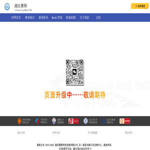 趣比賽网