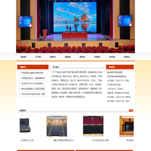 舞台维保网