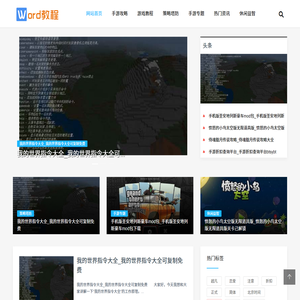 分享各种休闲手机游戏攻略资讯中心