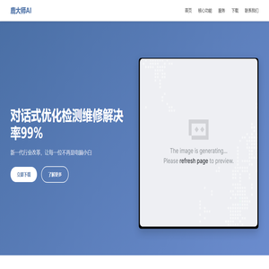 鹿大师AI