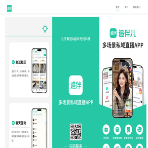 天津越华无忧科技有限公司