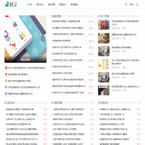 獭兔装修网
