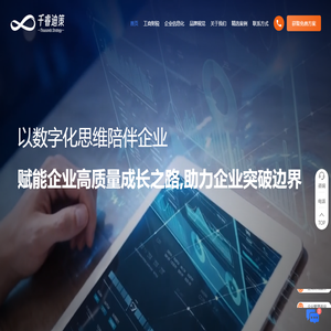 千睿迪策｜企业管理顾问