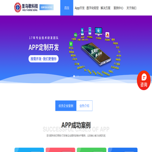 app开发