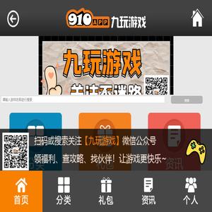 九玩游戏