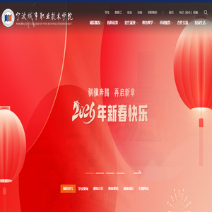 宁波城市职业技术学院