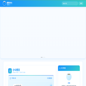 码农小Q博客