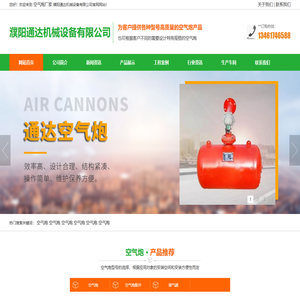 空气炮厂家