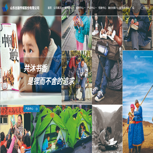 山东出版传媒股份有限公司