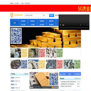 5G贵金属物联网