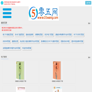 零五网
