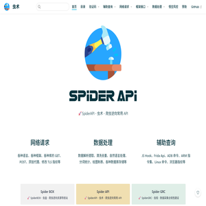 SpiderAPI
