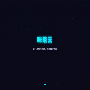 咪陌云