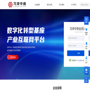 河南省习泽中鼎财税咨询有限公司