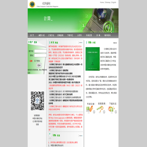 :::计算机工程与设计:::