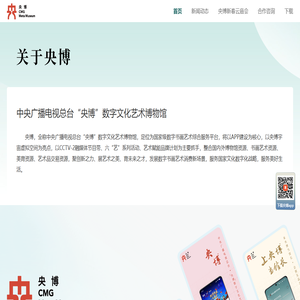 央博APP官方下载