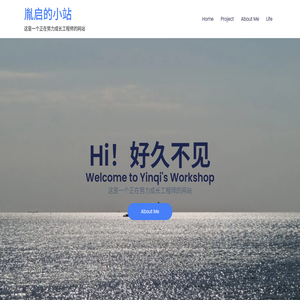 胤启的小站