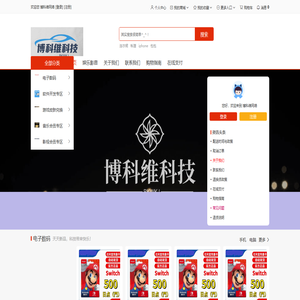 博科维网络