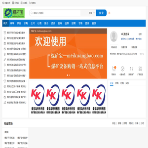 煤矿宝MKB(meikuangbao.com)