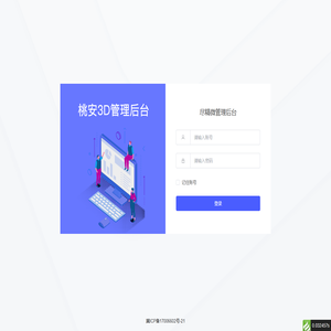 后台管理系统