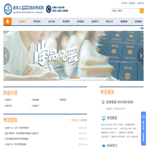老年人能力评估师培训考试网
